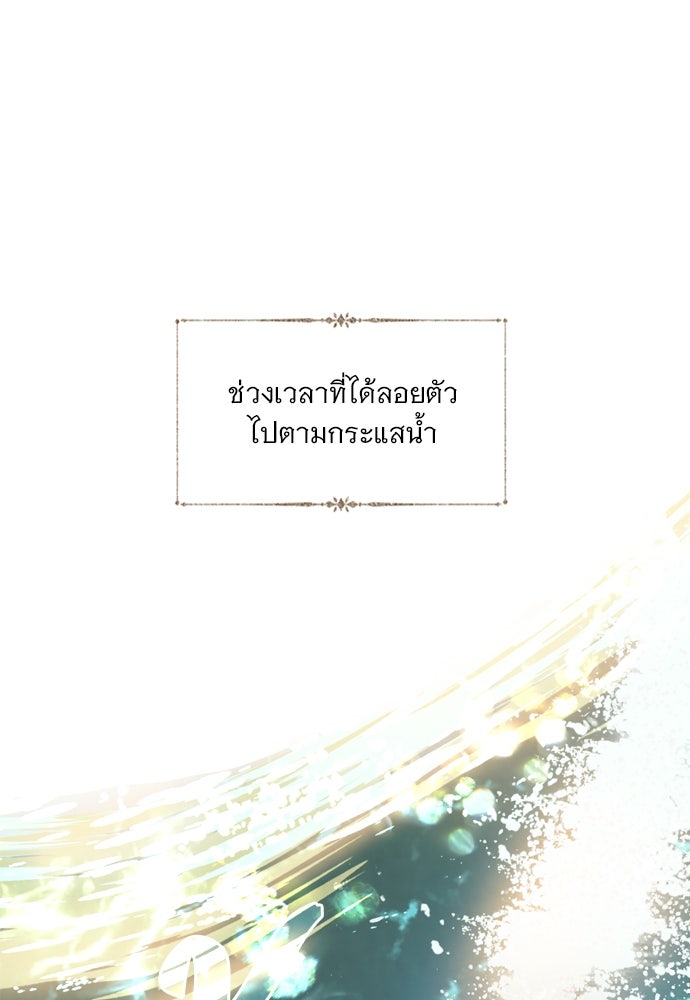 ถ้าไม่ร้อง ก็จงอ้อนวอนซะ - หน้า 49