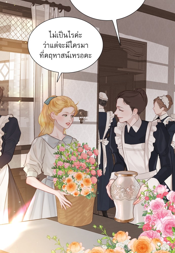ถ้าไม่ร้อง ก็จงอ้อนวอนซะ - หน้า 5