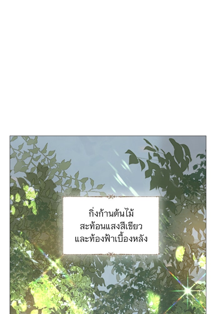 ถ้าไม่ร้อง ก็จงอ้อนวอนซะ - หน้า 51