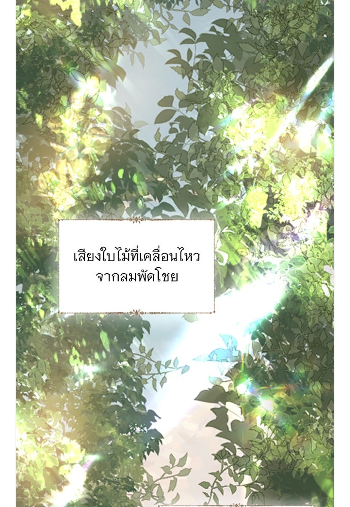 ถ้าไม่ร้อง ก็จงอ้อนวอนซะ - หน้า 52