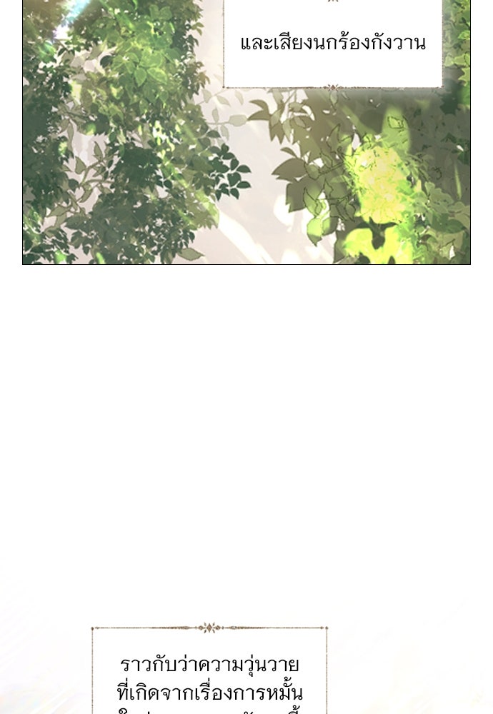 ถ้าไม่ร้อง ก็จงอ้อนวอนซะ - หน้า 53