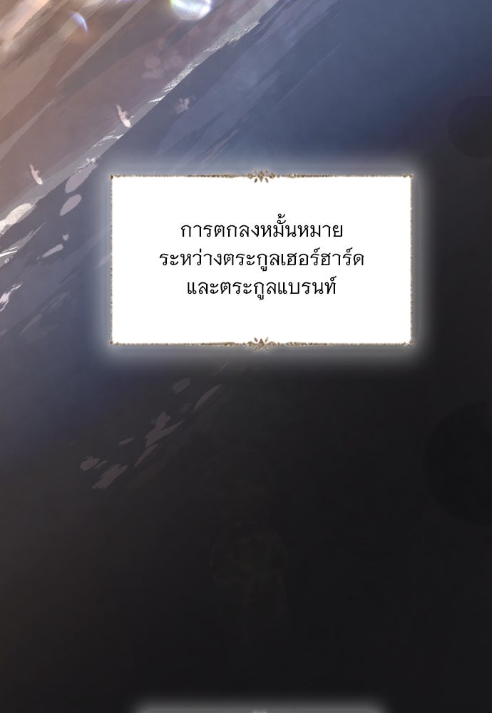 ถ้าไม่ร้อง ก็จงอ้อนวอนซะ - หน้า 56