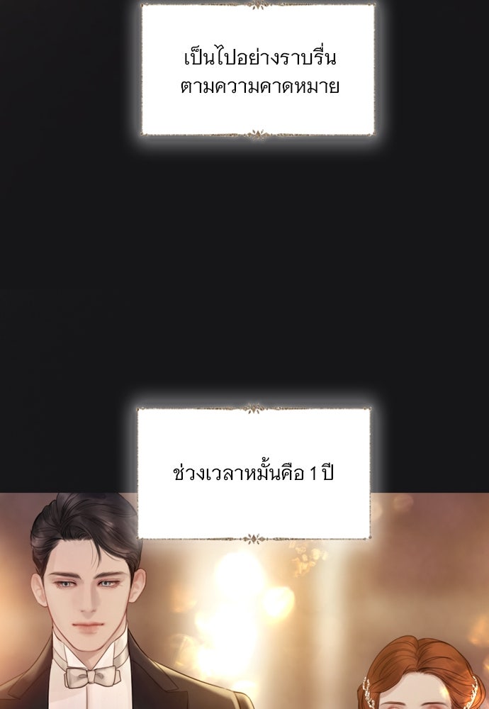 ถ้าไม่ร้อง ก็จงอ้อนวอนซะ - หน้า 57