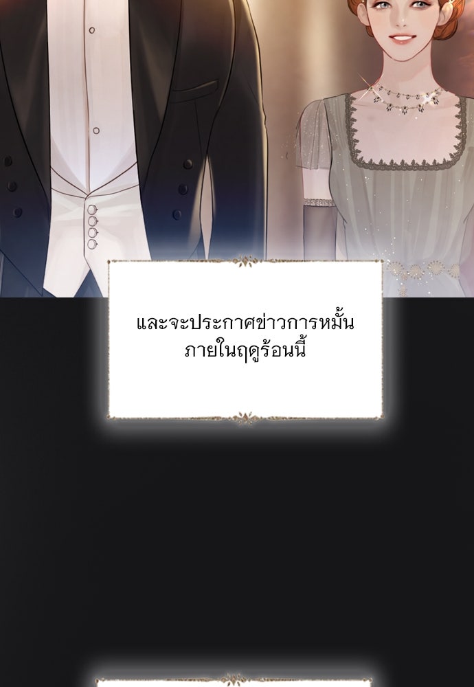 ถ้าไม่ร้อง ก็จงอ้อนวอนซะ - หน้า 58