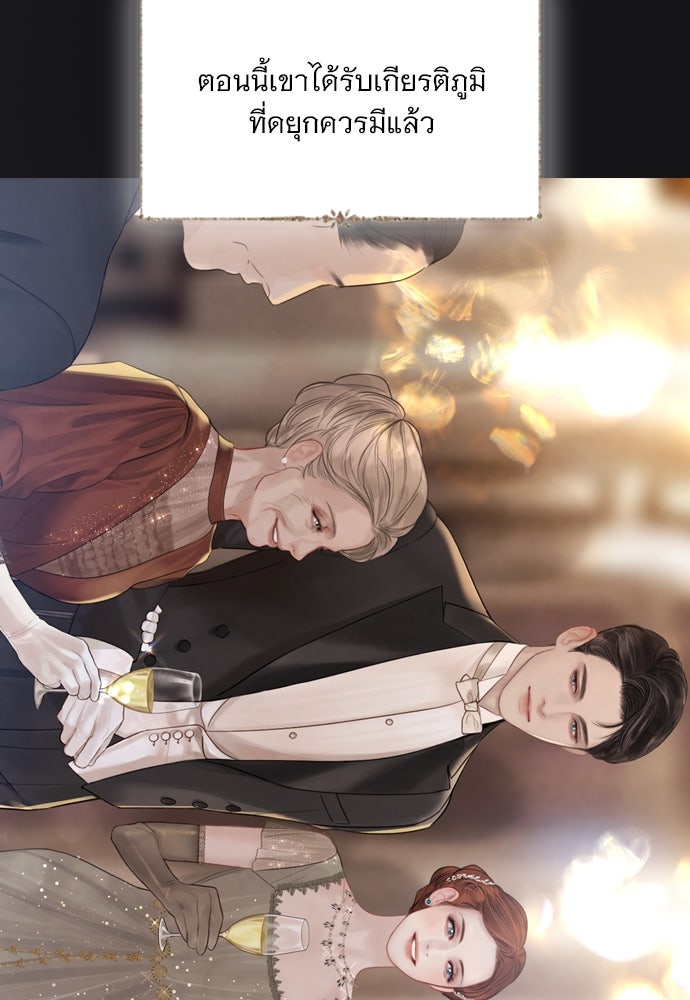 ถ้าไม่ร้อง ก็จงอ้อนวอนซะ - หน้า 59