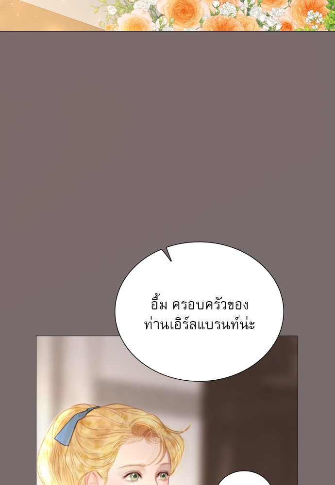ถ้าไม่ร้อง ก็จงอ้อนวอนซะ - หน้า 6
