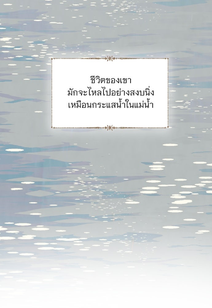 ถ้าไม่ร้อง ก็จงอ้อนวอนซะ - หน้า 63