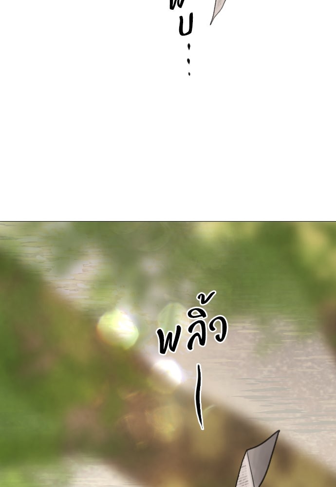 ถ้าไม่ร้อง ก็จงอ้อนวอนซะ - หน้า 66