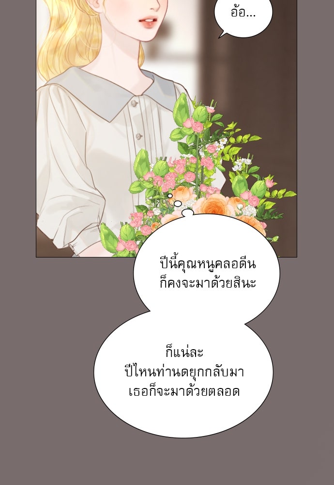 ถ้าไม่ร้อง ก็จงอ้อนวอนซะ - หน้า 7