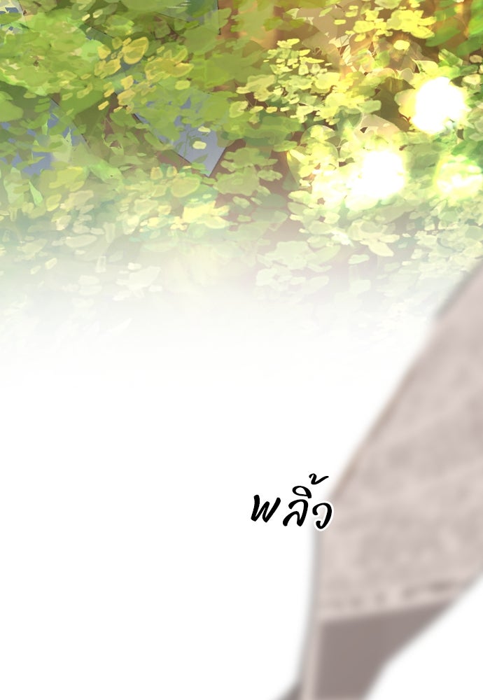 ถ้าไม่ร้อง ก็จงอ้อนวอนซะ - หน้า 70