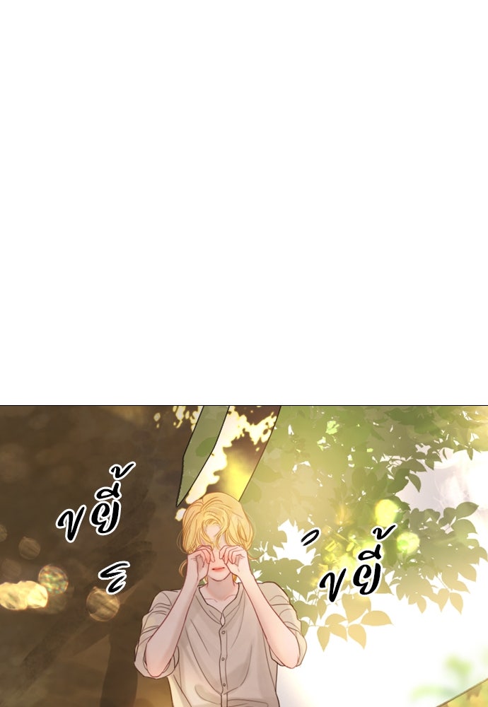 ถ้าไม่ร้อง ก็จงอ้อนวอนซะ - หน้า 74