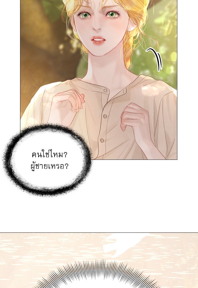 ถ้าไม่ร้อง ก็จงอ้อนวอนซะ - หน้า 76