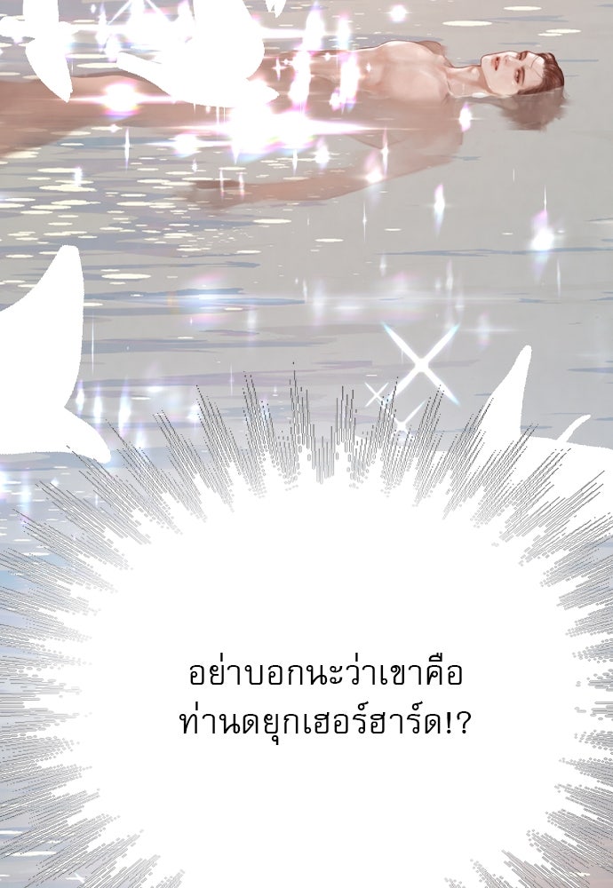 ถ้าไม่ร้อง ก็จงอ้อนวอนซะ - หน้า 78