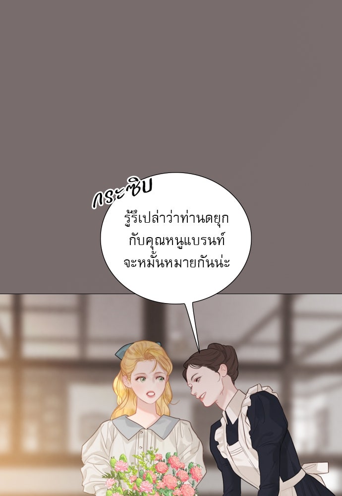 ถ้าไม่ร้อง ก็จงอ้อนวอนซะ - หน้า 8