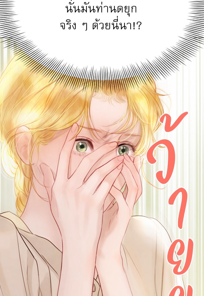 ถ้าไม่ร้อง ก็จงอ้อนวอนซะ - หน้า 80
