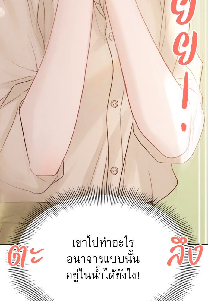 ถ้าไม่ร้อง ก็จงอ้อนวอนซะ - หน้า 81