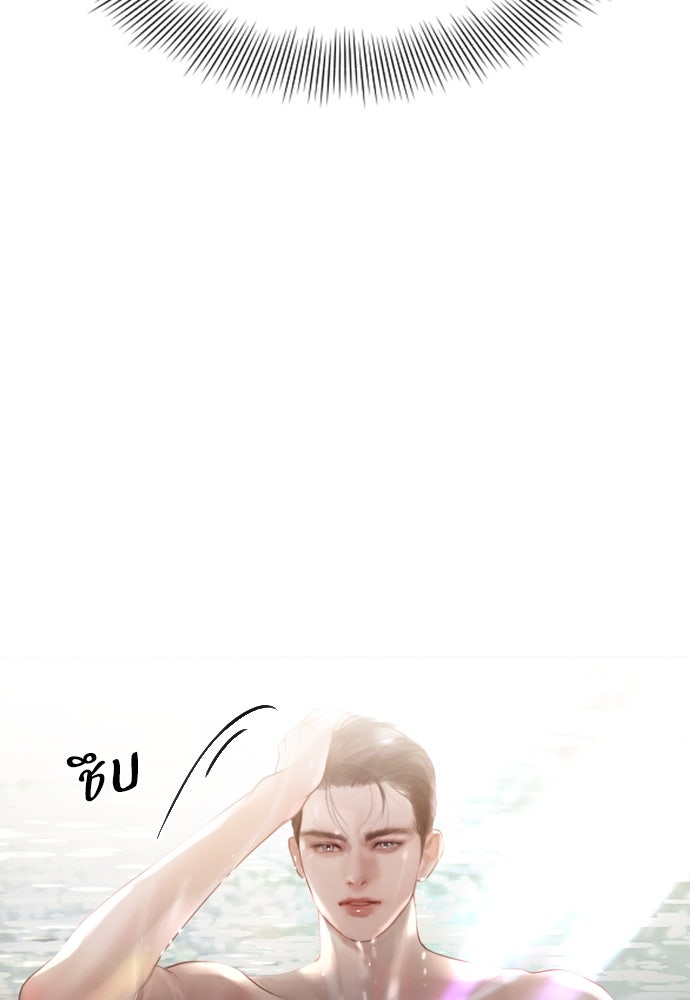 ถ้าไม่ร้อง ก็จงอ้อนวอนซะ - หน้า 82