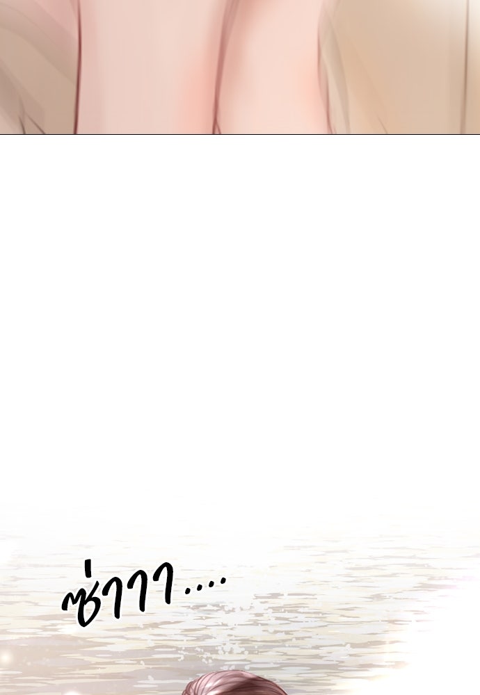 ถ้าไม่ร้อง ก็จงอ้อนวอนซะ - หน้า 85