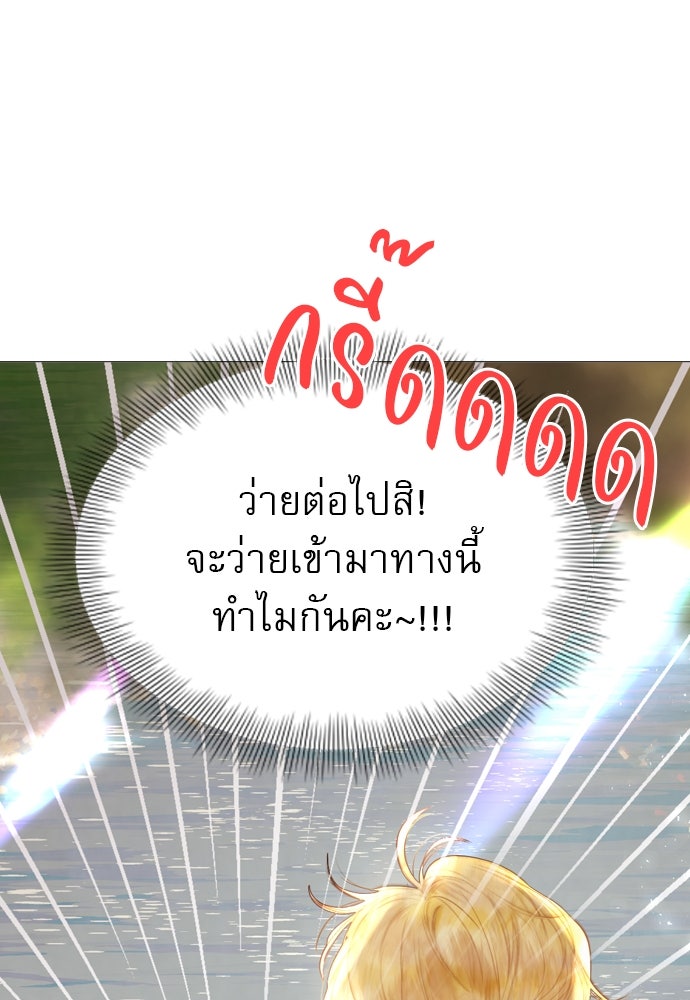 ถ้าไม่ร้อง ก็จงอ้อนวอนซะ - หน้า 88