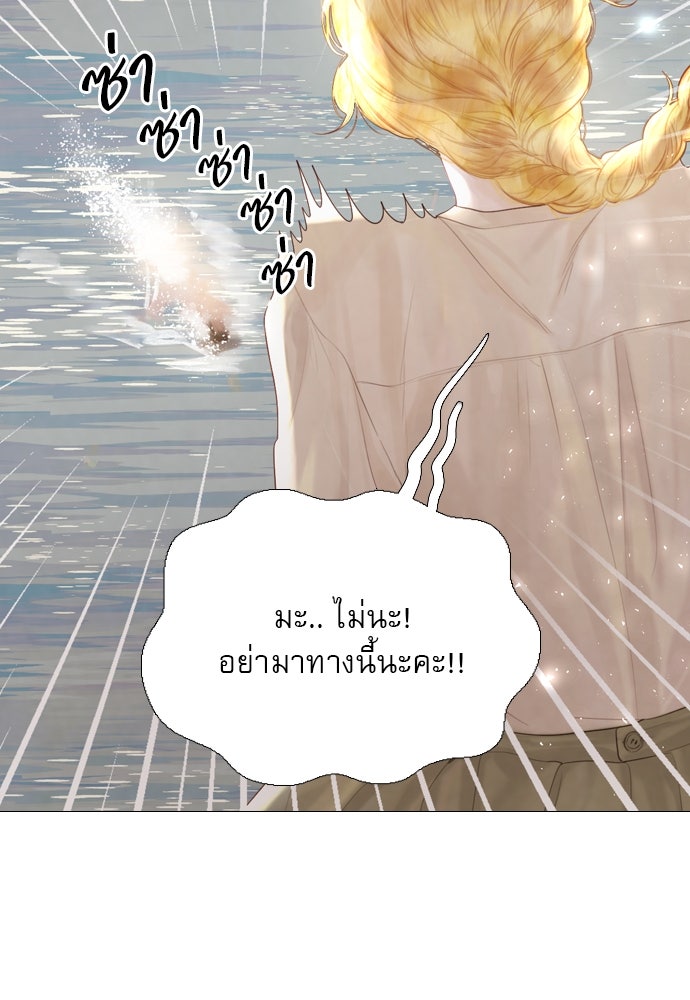 ถ้าไม่ร้อง ก็จงอ้อนวอนซะ - หน้า 89