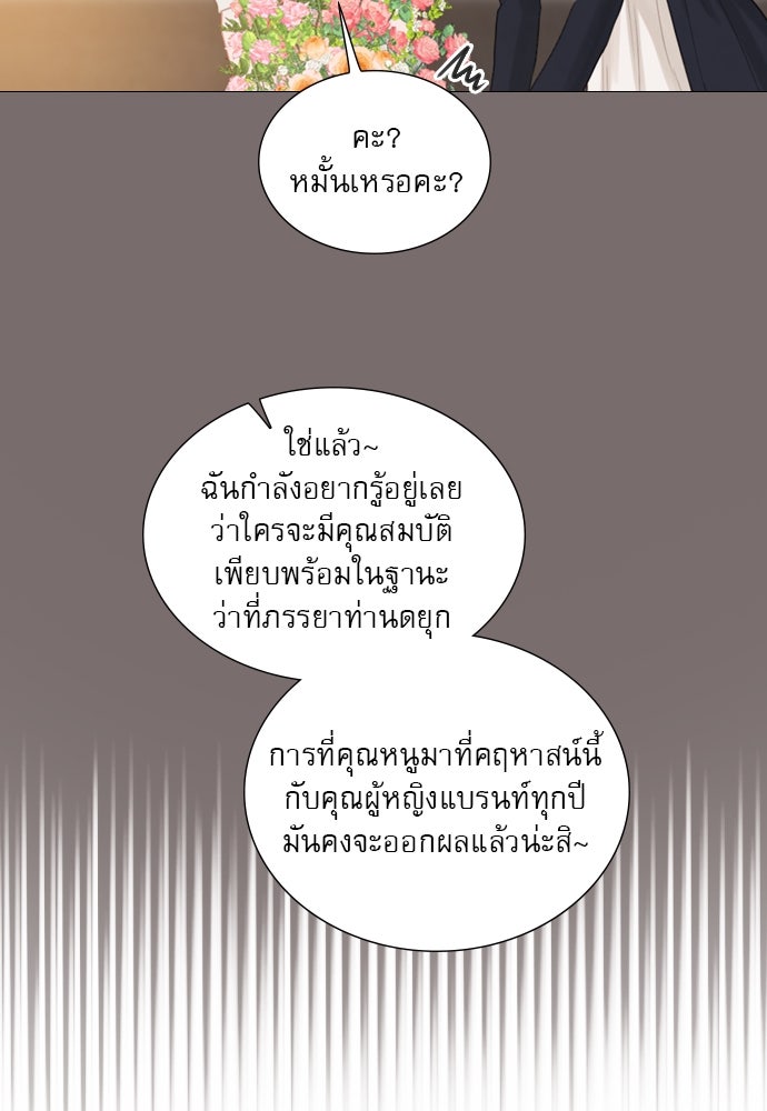 ถ้าไม่ร้อง ก็จงอ้อนวอนซะ - หน้า 9