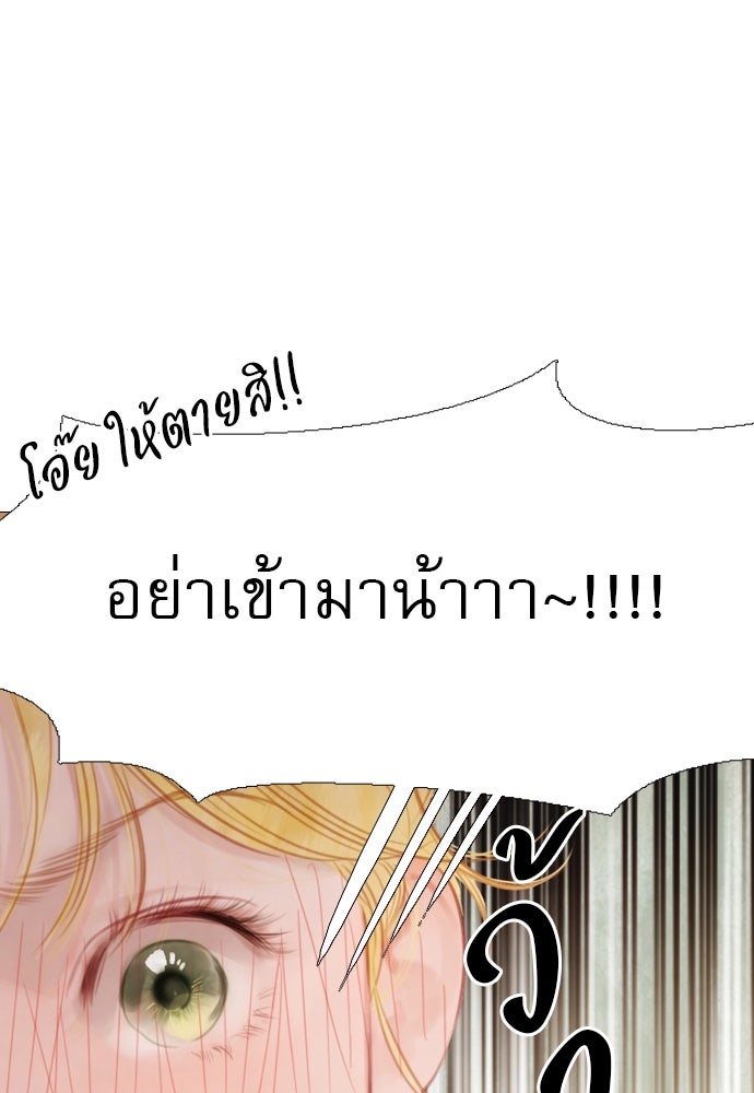 ถ้าไม่ร้อง ก็จงอ้อนวอนซะ - หน้า 90