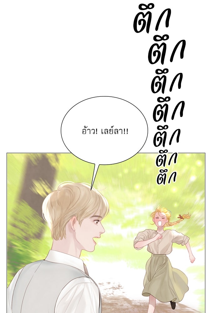ถ้าไม่ร้อง ก็จงอ้อนวอนซะ - หน้า 96