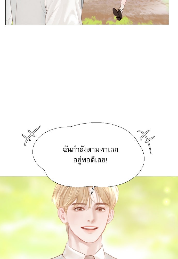 ถ้าไม่ร้อง ก็จงอ้อนวอนซะ - หน้า 97