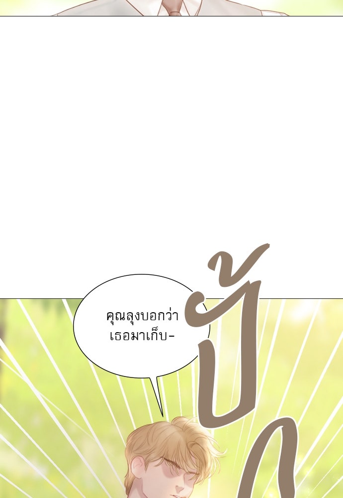 ถ้าไม่ร้อง ก็จงอ้อนวอนซะ - หน้า 98