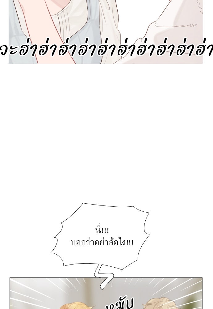 ถ้าไม่ร้อง ก็จงอ้อนวอนซะ - หน้า 100