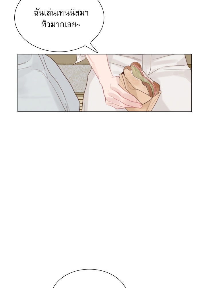 ถ้าไม่ร้อง ก็จงอ้อนวอนซะ - หน้า 102