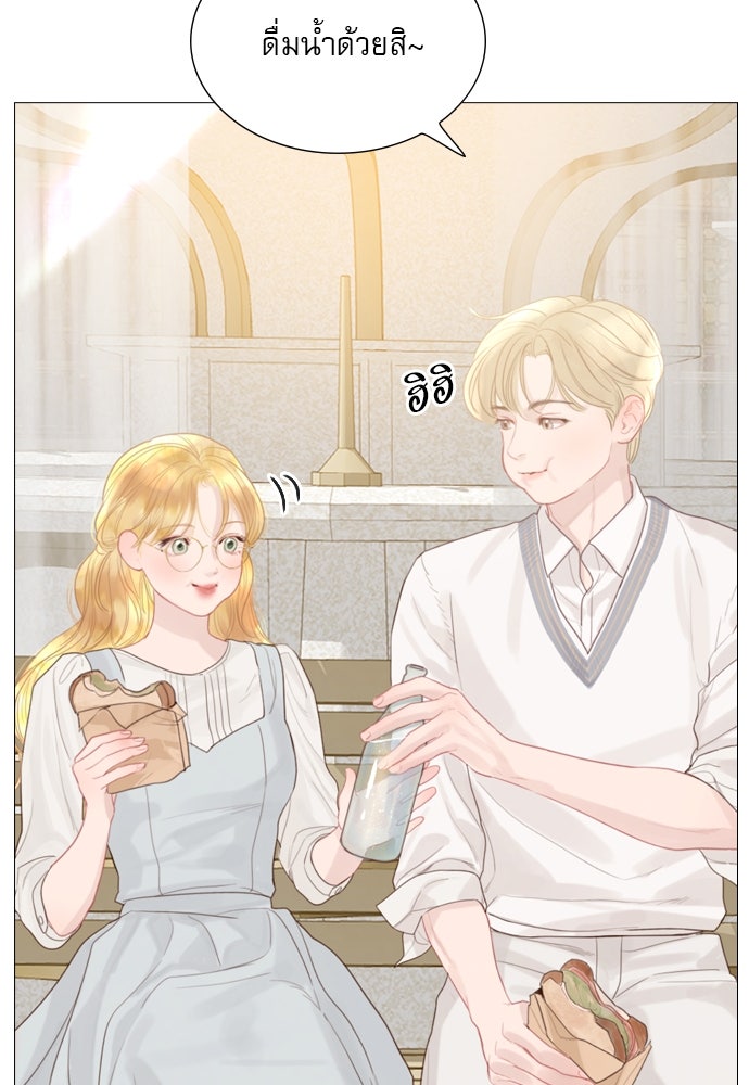 ถ้าไม่ร้อง ก็จงอ้อนวอนซะ - หน้า 103