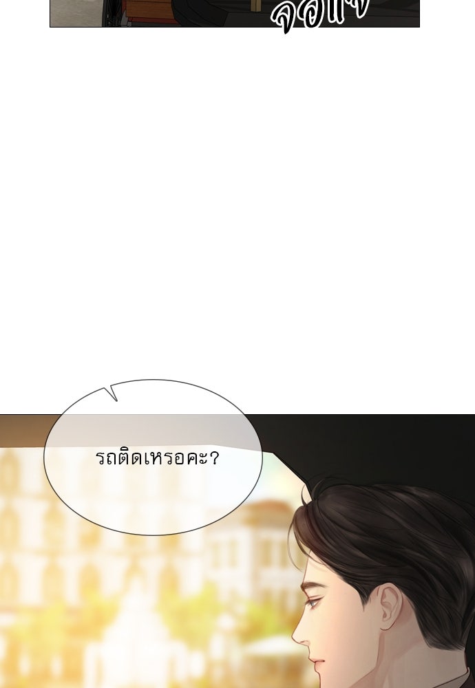 ถ้าไม่ร้อง ก็จงอ้อนวอนซะ - หน้า 106