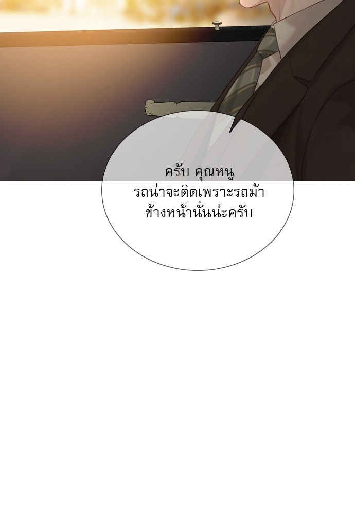 ถ้าไม่ร้อง ก็จงอ้อนวอนซะ - หน้า 107