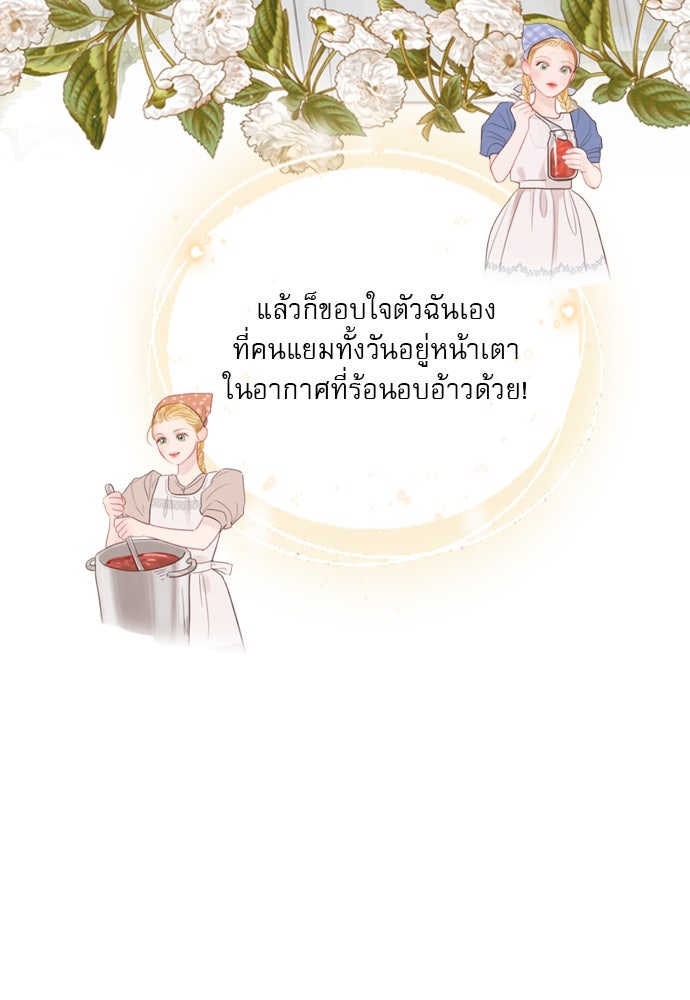 ถ้าไม่ร้อง ก็จงอ้อนวอนซะ - หน้า 11