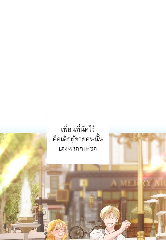 ถ้าไม่ร้อง ก็จงอ้อนวอนซะ - หน้า 110