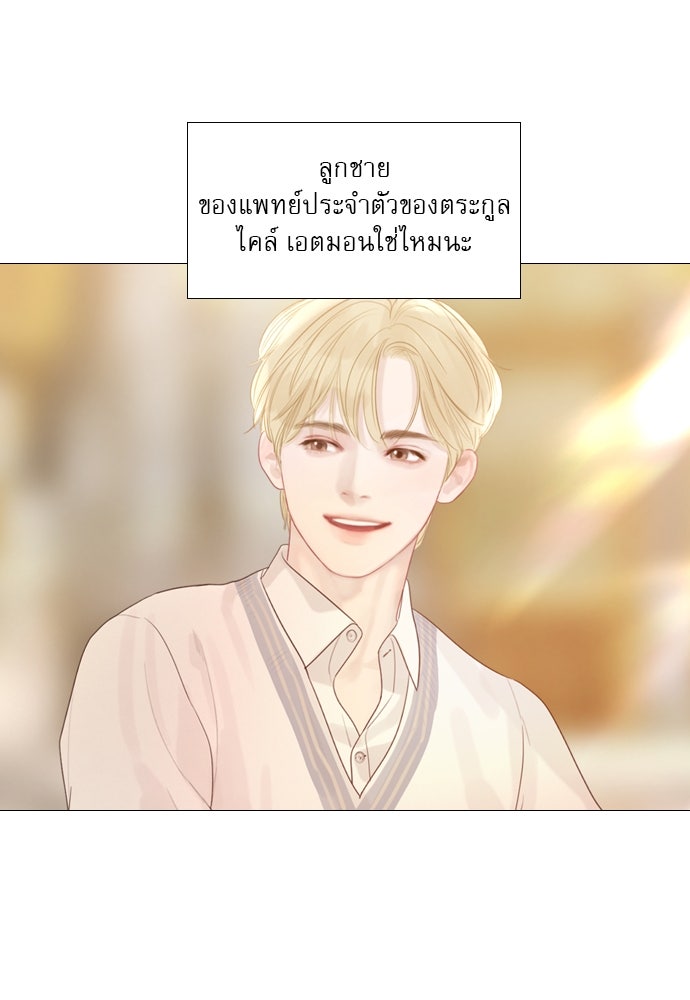 ถ้าไม่ร้อง ก็จงอ้อนวอนซะ - หน้า 112