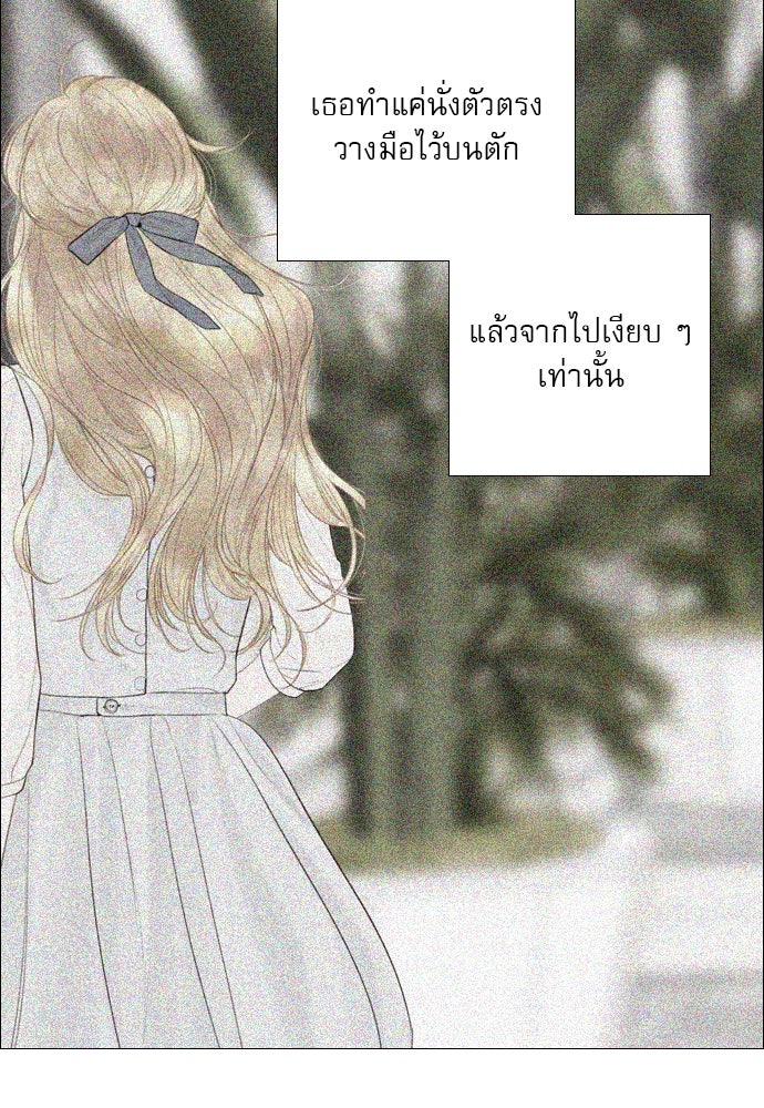 ถ้าไม่ร้อง ก็จงอ้อนวอนซะ - หน้า 118