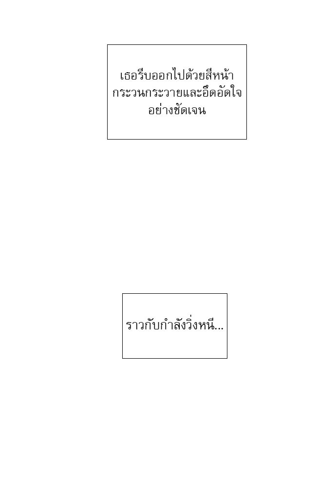 ถ้าไม่ร้อง ก็จงอ้อนวอนซะ - หน้า 119