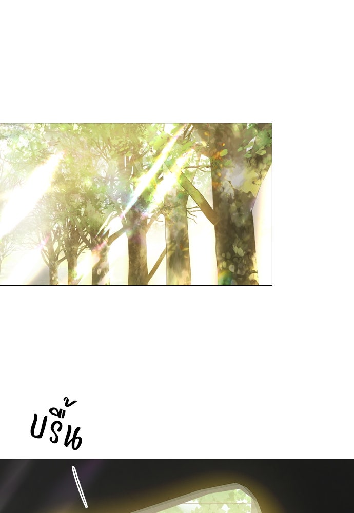 ถ้าไม่ร้อง ก็จงอ้อนวอนซะ - หน้า 120