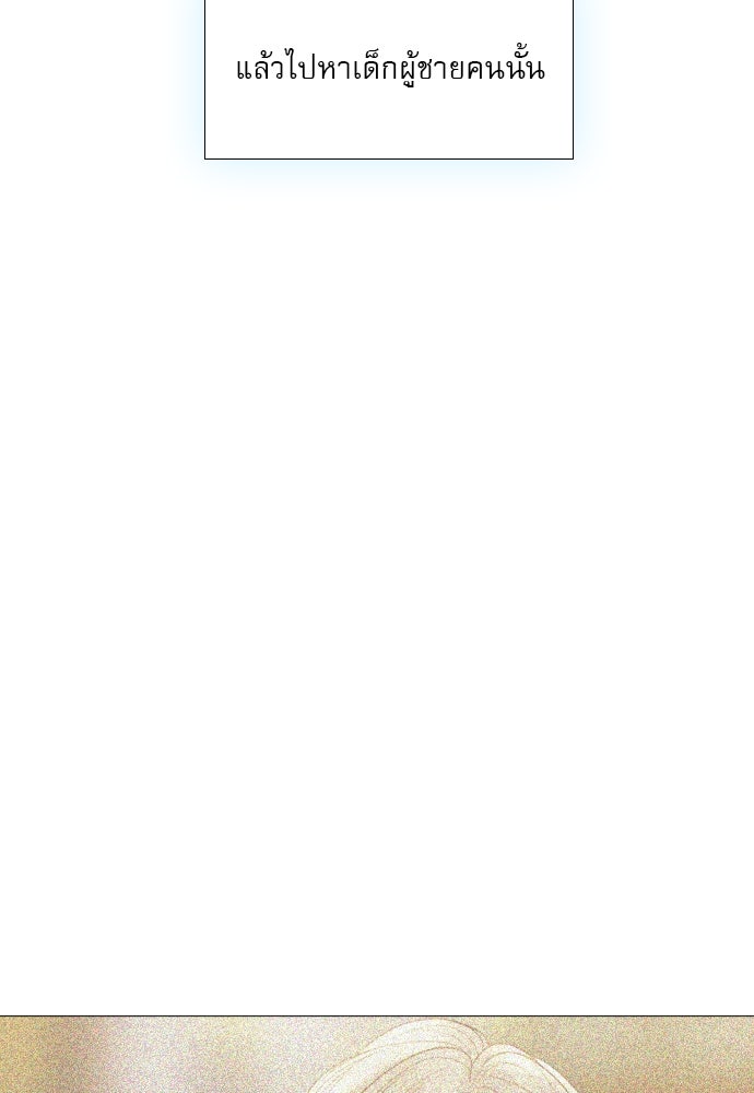 ถ้าไม่ร้อง ก็จงอ้อนวอนซะ - หน้า 129