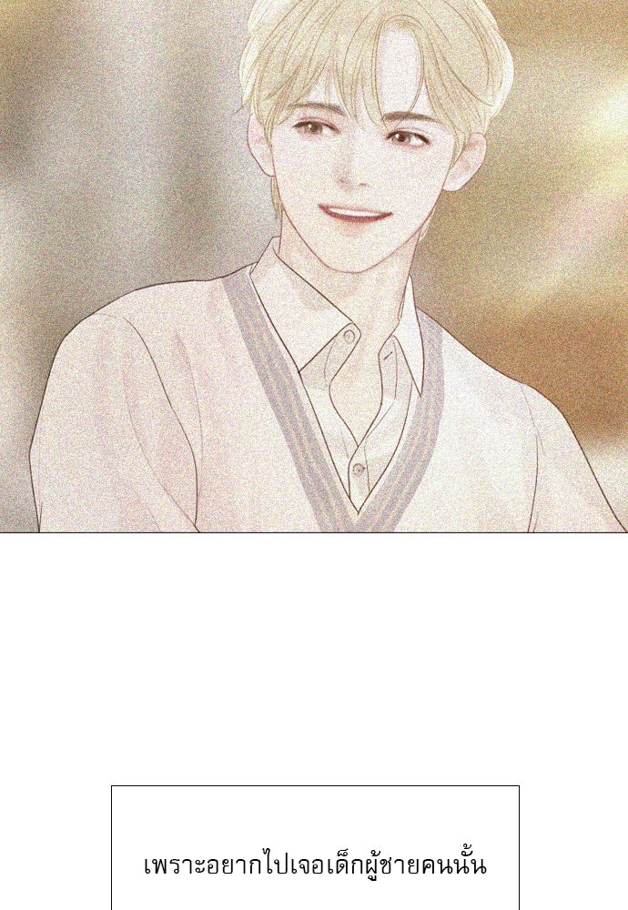 ถ้าไม่ร้อง ก็จงอ้อนวอนซะ - หน้า 130