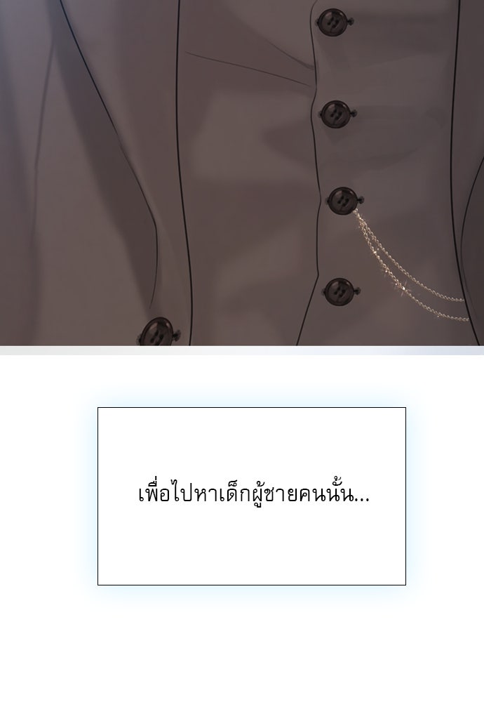 ถ้าไม่ร้อง ก็จงอ้อนวอนซะ - หน้า 136