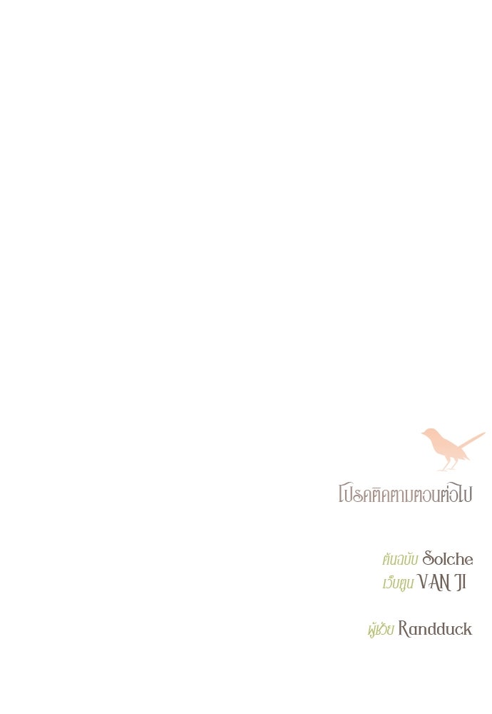 ถ้าไม่ร้อง ก็จงอ้อนวอนซะ - หน้า 137
