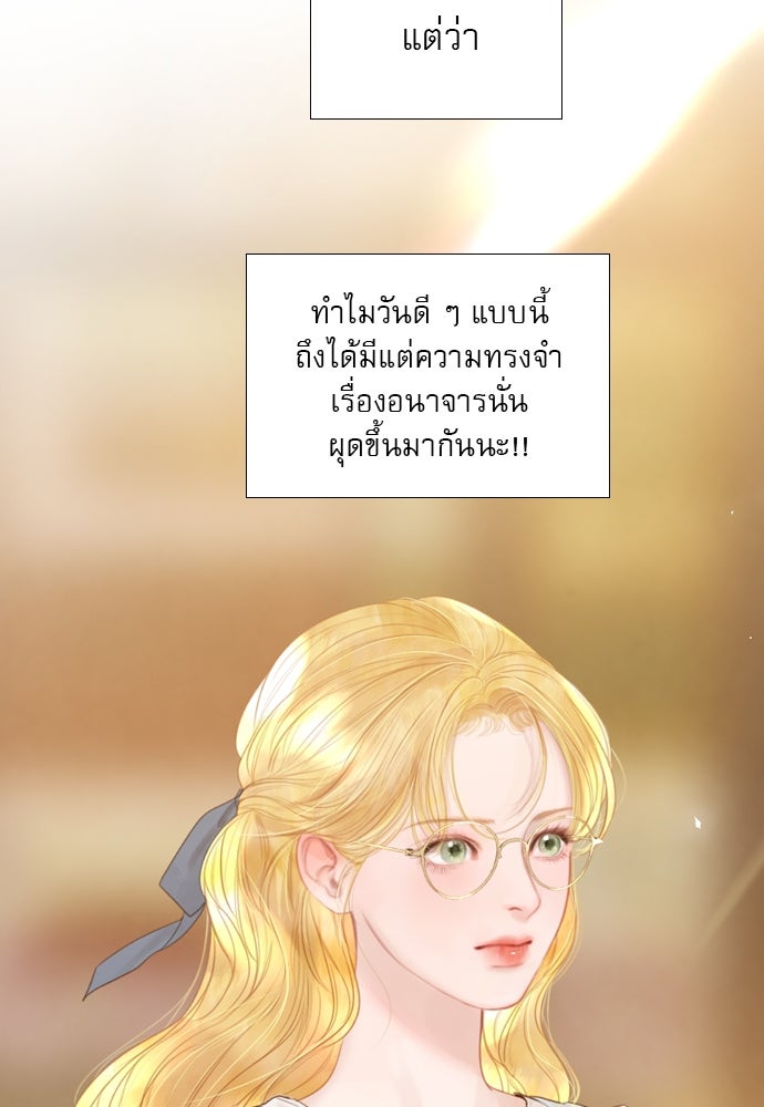 ถ้าไม่ร้อง ก็จงอ้อนวอนซะ - หน้า 14