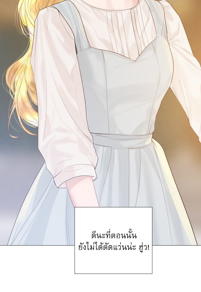 ถ้าไม่ร้อง ก็จงอ้อนวอนซะ - หน้า 15