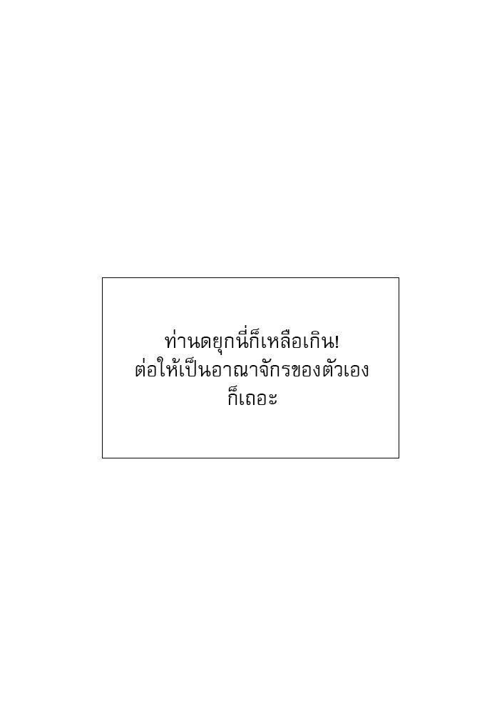 ถ้าไม่ร้อง ก็จงอ้อนวอนซะ - หน้า 16