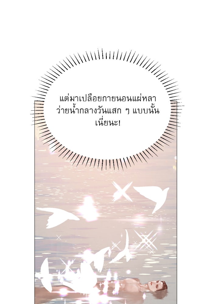 ถ้าไม่ร้อง ก็จงอ้อนวอนซะ - หน้า 17