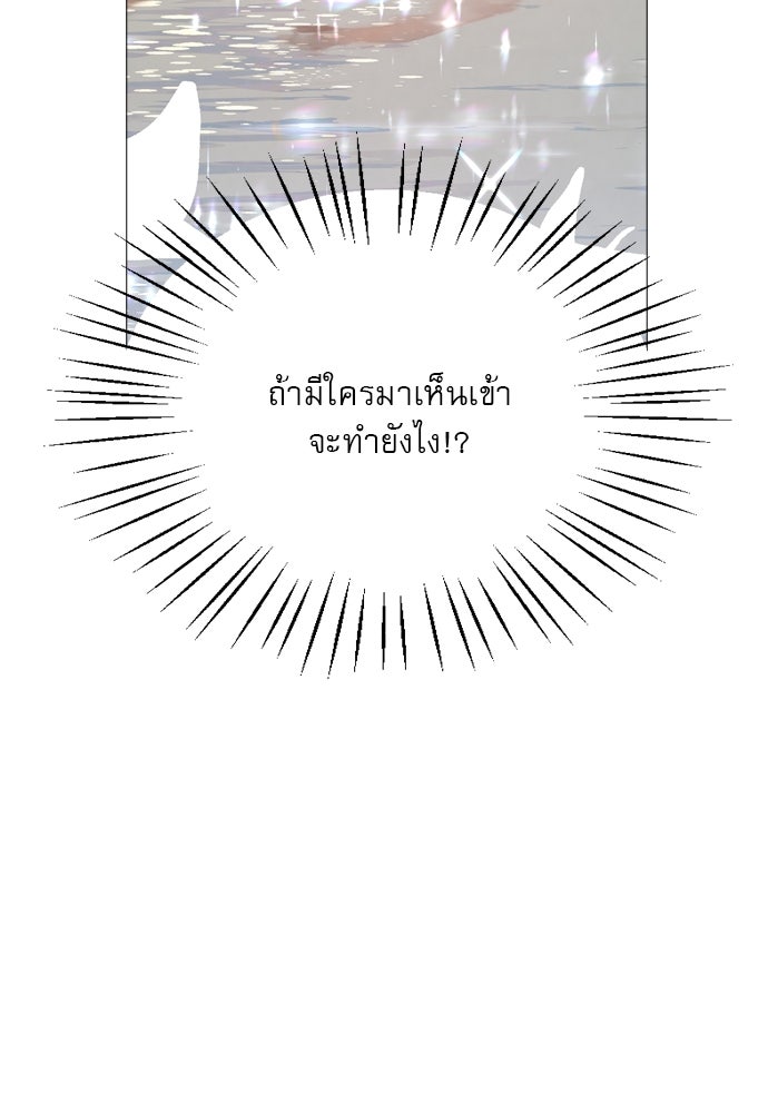 ถ้าไม่ร้อง ก็จงอ้อนวอนซะ - หน้า 18