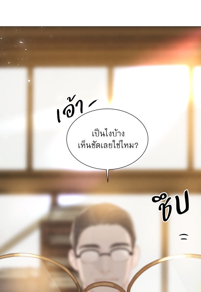 ถ้าไม่ร้อง ก็จงอ้อนวอนซะ - หน้า 2